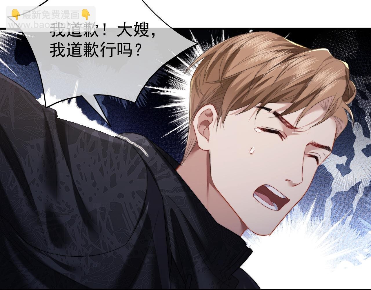 第3话 我也叫你大嫂，还不成吗