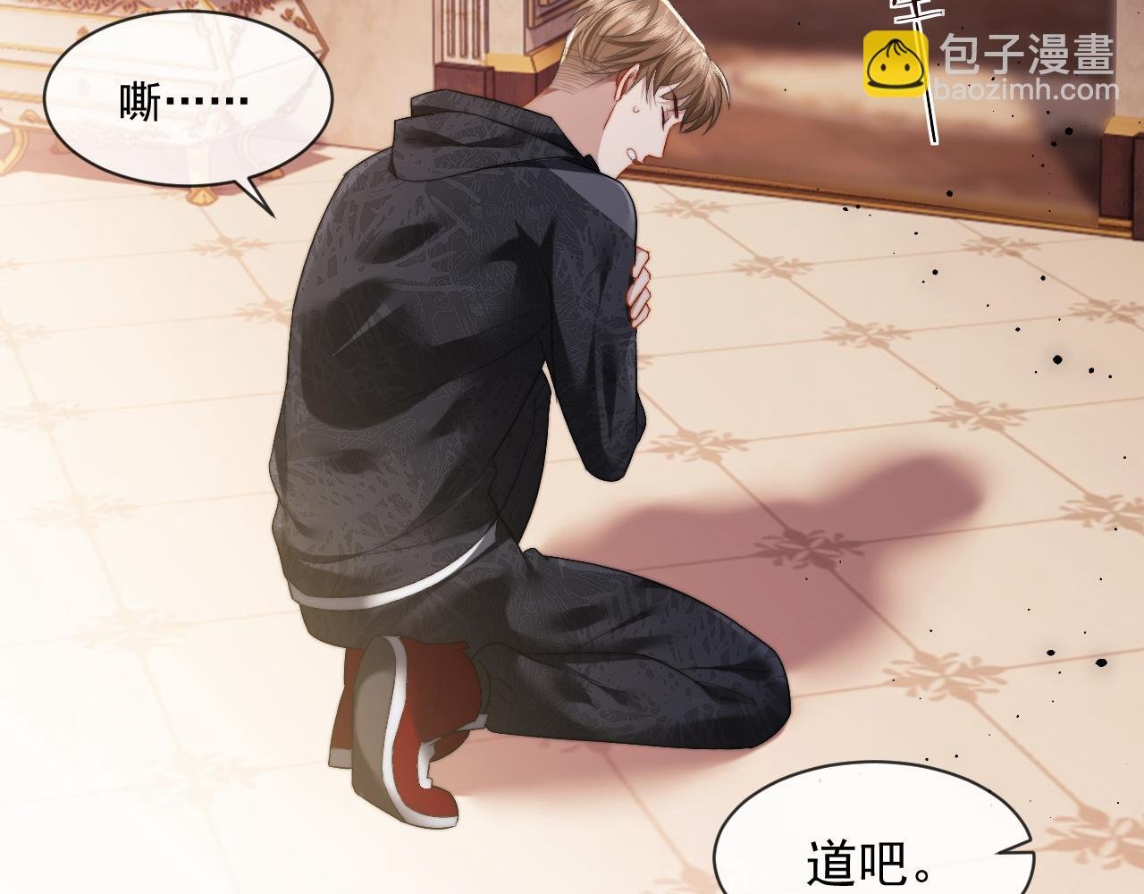 第3话 我也叫你大嫂，还不成吗