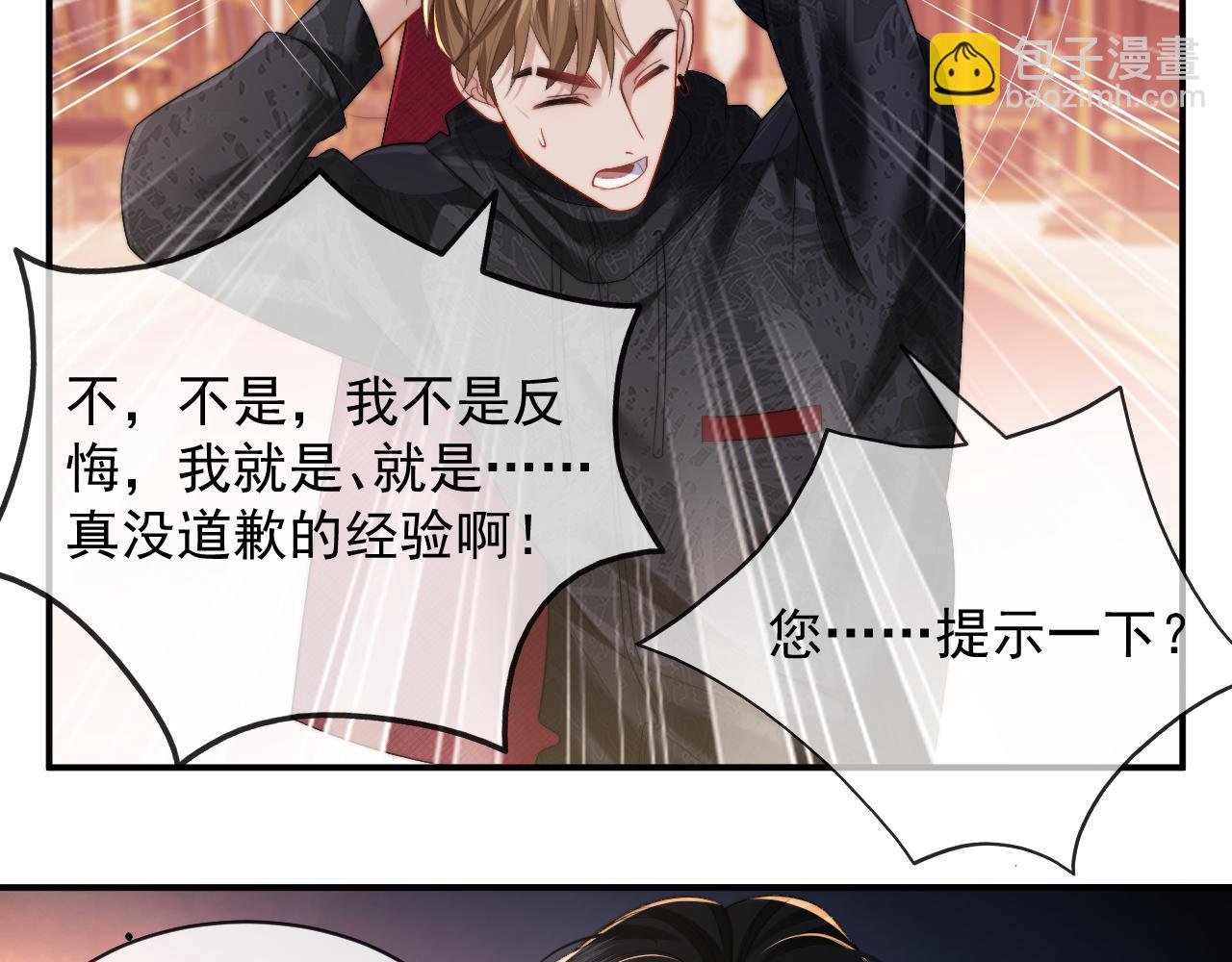 第3话 我也叫你大嫂，还不成吗