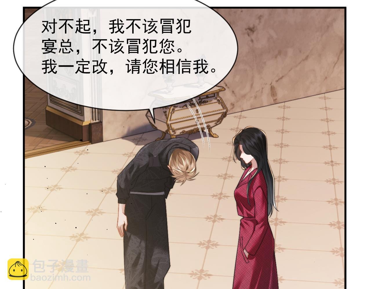 第3话 我也叫你大嫂，还不成吗