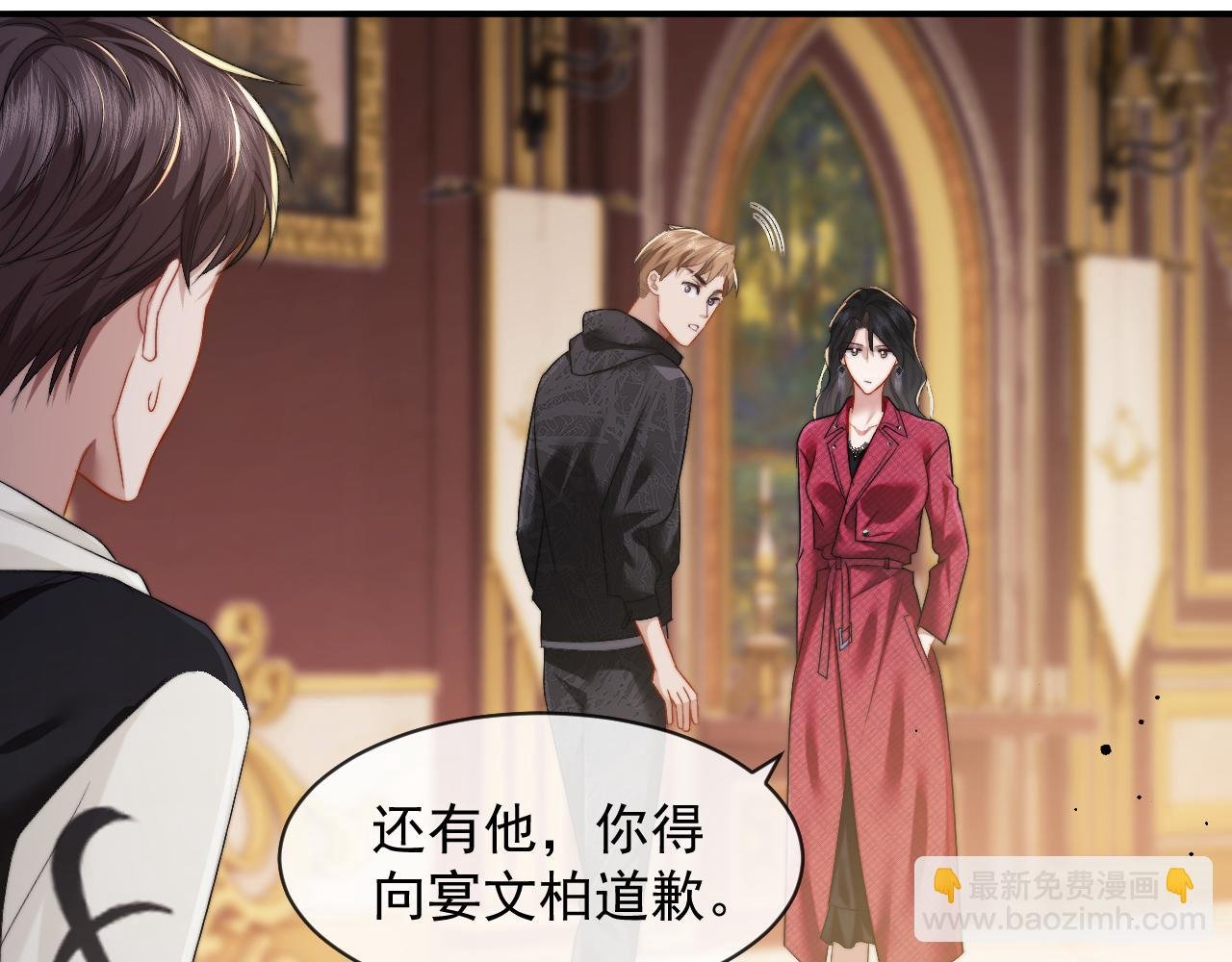 第3话 我也叫你大嫂，还不成吗