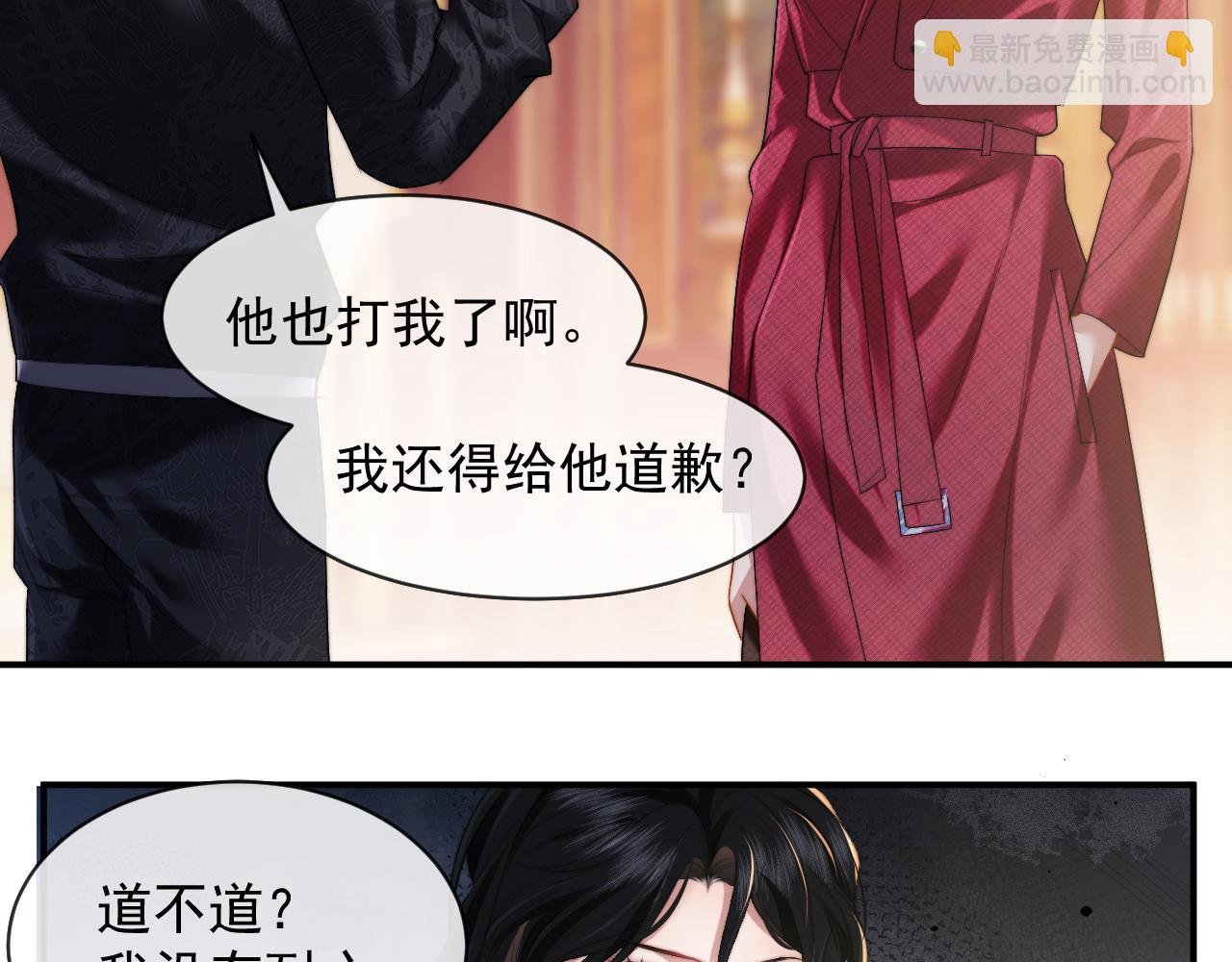 第3话 我也叫你大嫂，还不成吗
