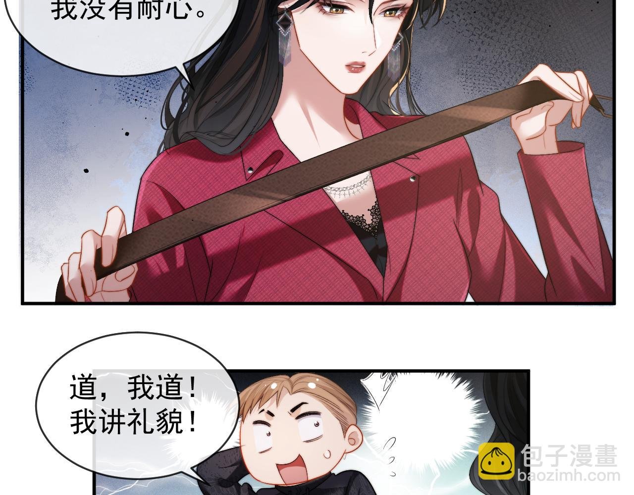 第3话 我也叫你大嫂，还不成吗