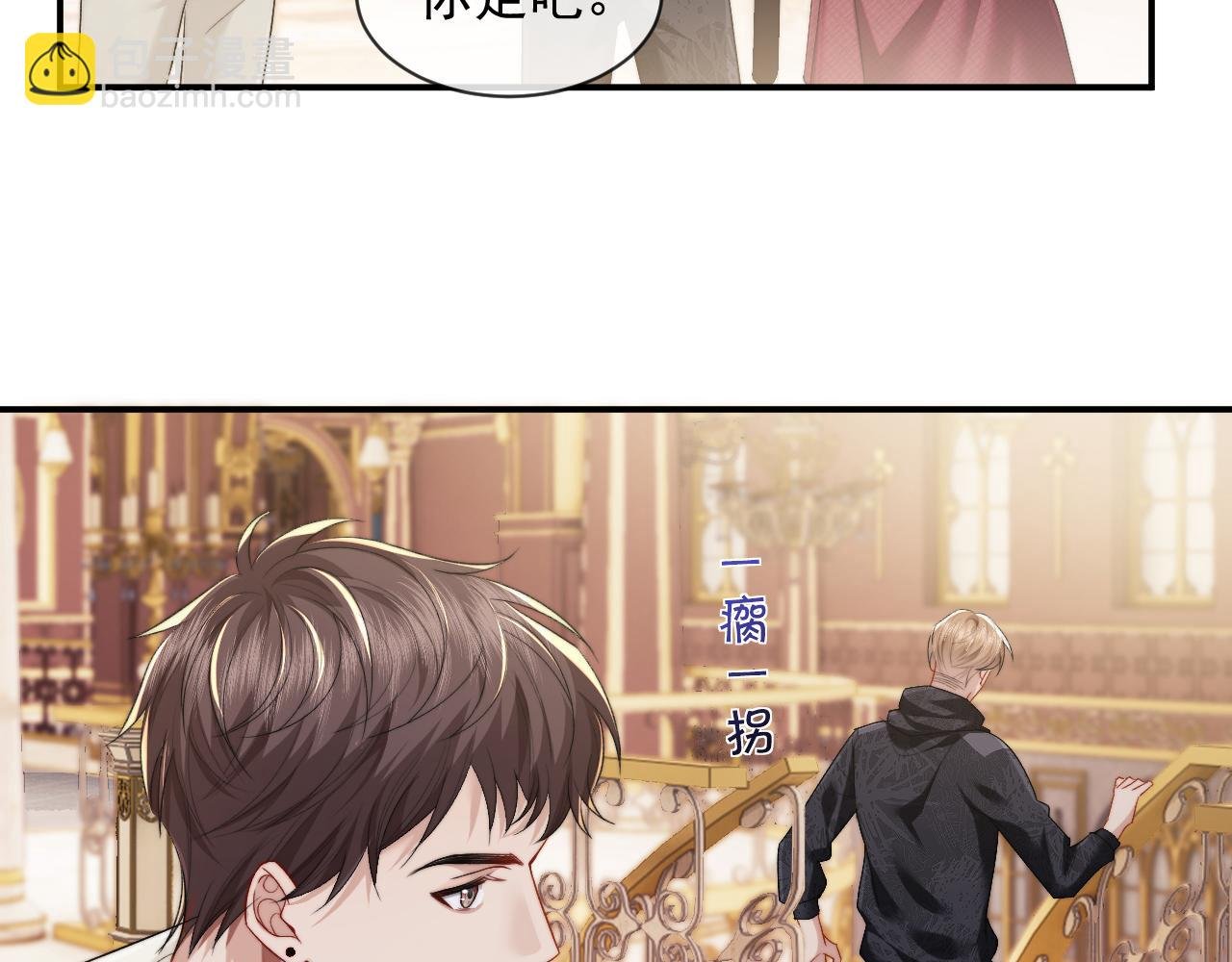 第3话 我也叫你大嫂，还不成吗