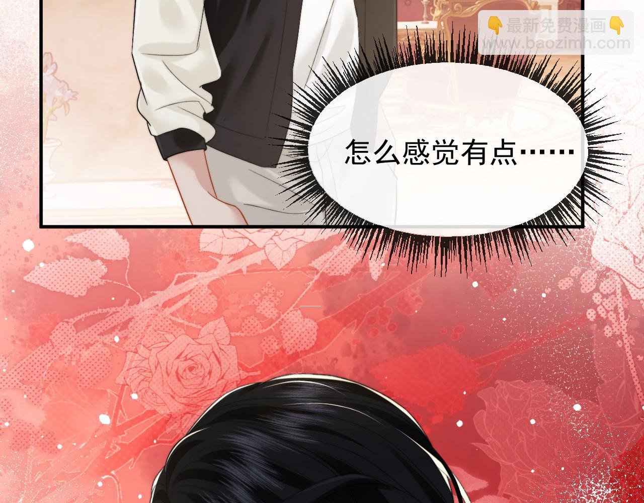 第3话 我也叫你大嫂，还不成吗