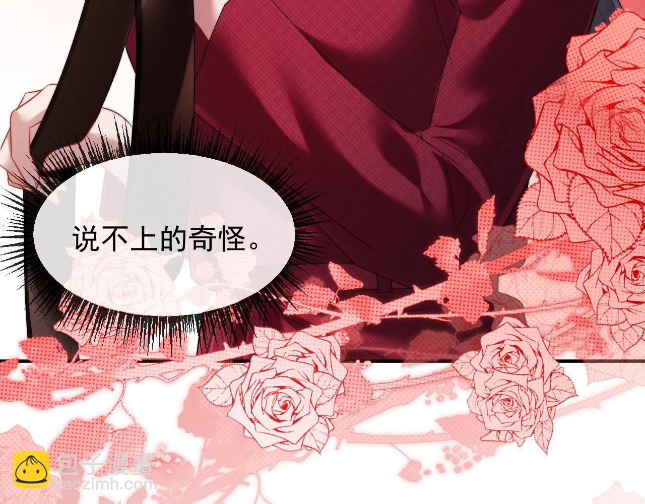 第3话 我也叫你大嫂，还不成吗