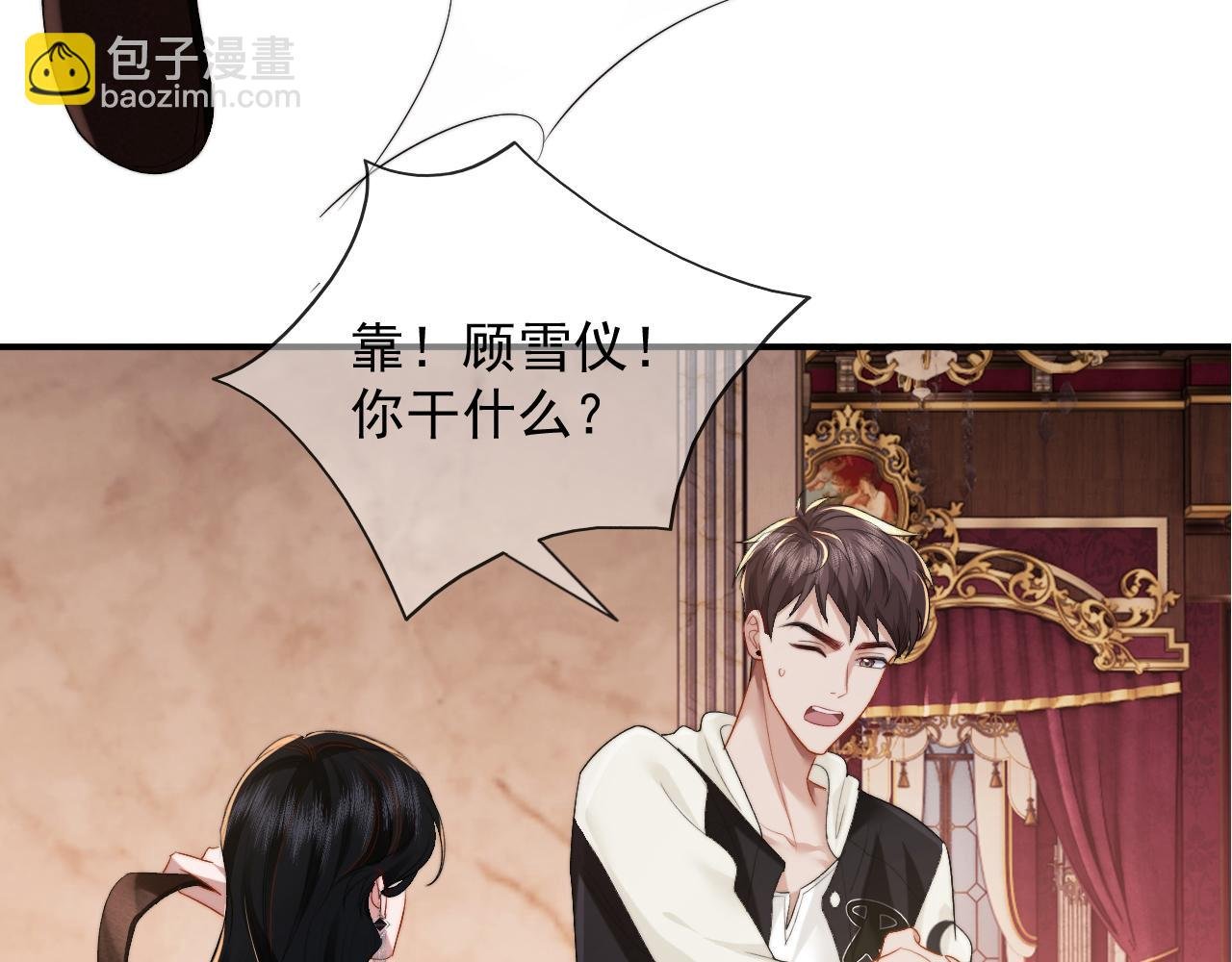 第3话 我也叫你大嫂，还不成吗