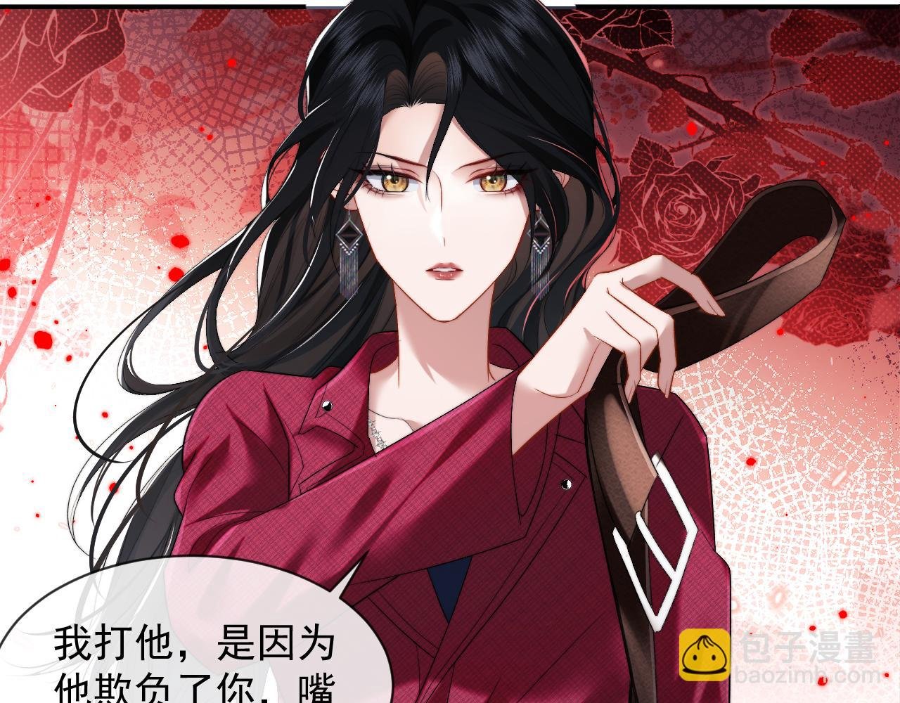 第3话 我也叫你大嫂，还不成吗