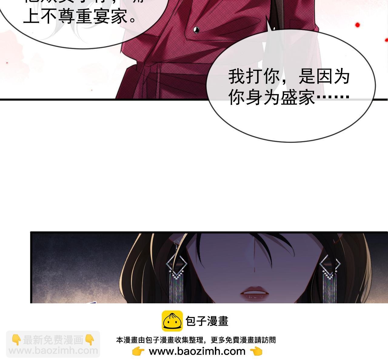 第3话 我也叫你大嫂，还不成吗
