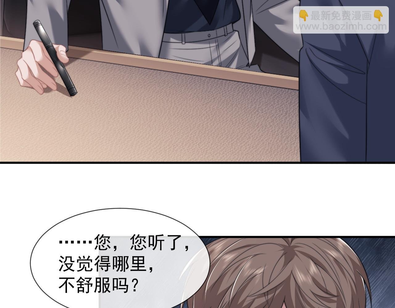 第30话 她会一直在吗？