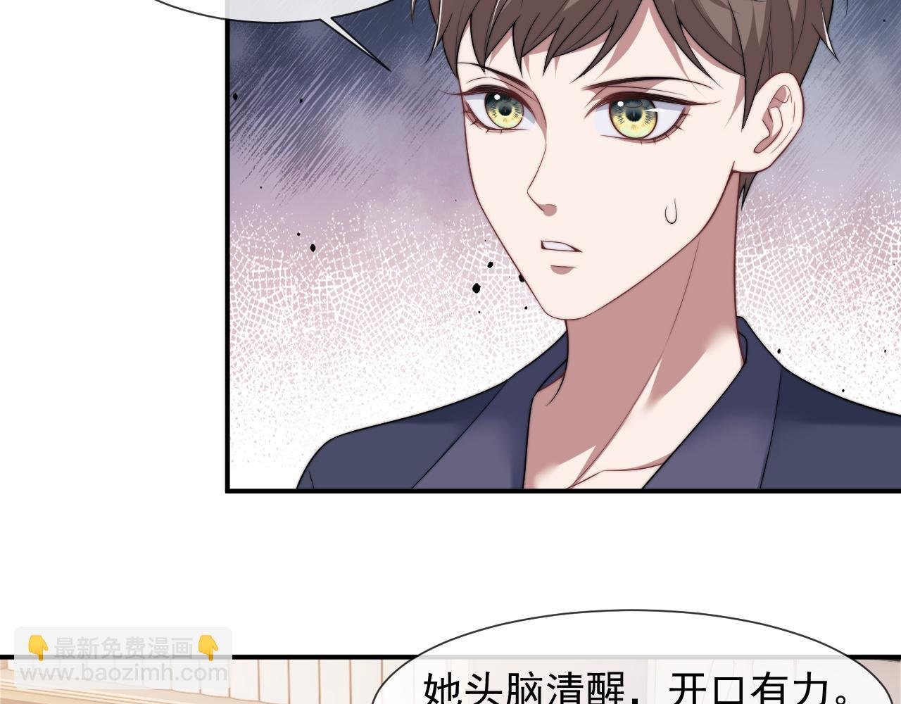 第30话 她会一直在吗？