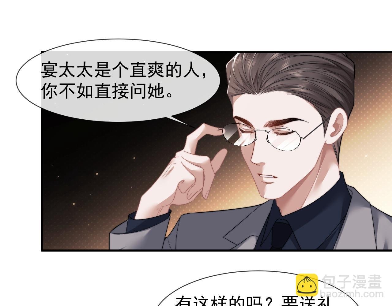 第30话 她会一直在吗？