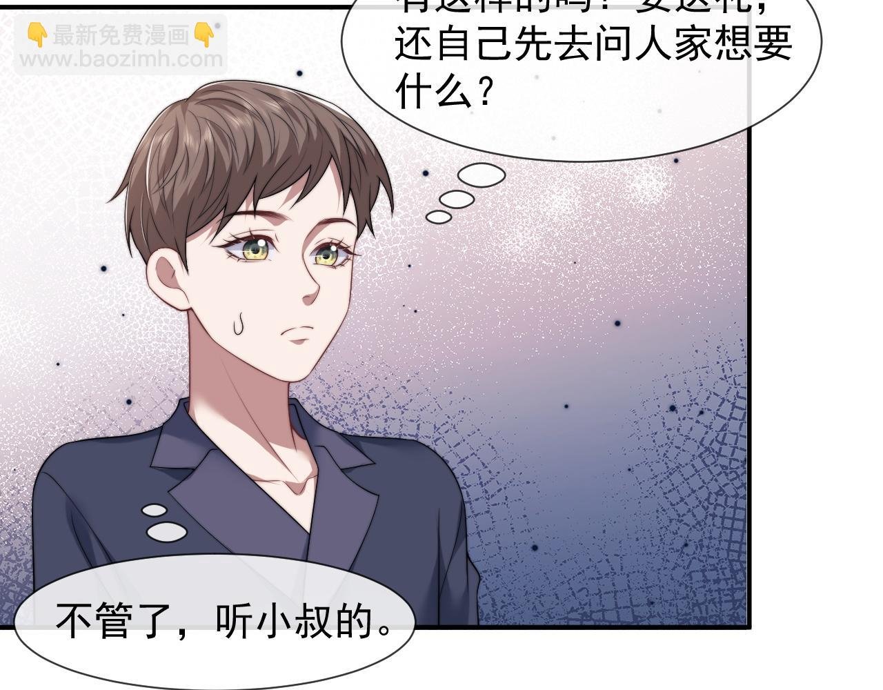第30话 她会一直在吗？