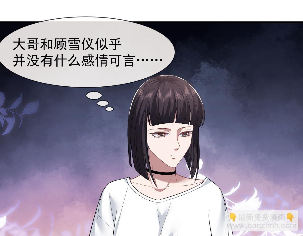 第30话 她会一直在吗？