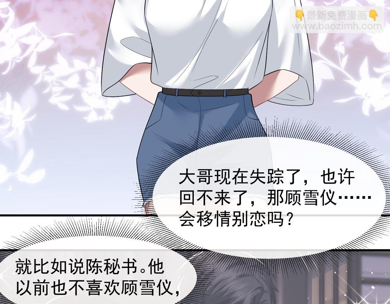 第30话 她会一直在吗？