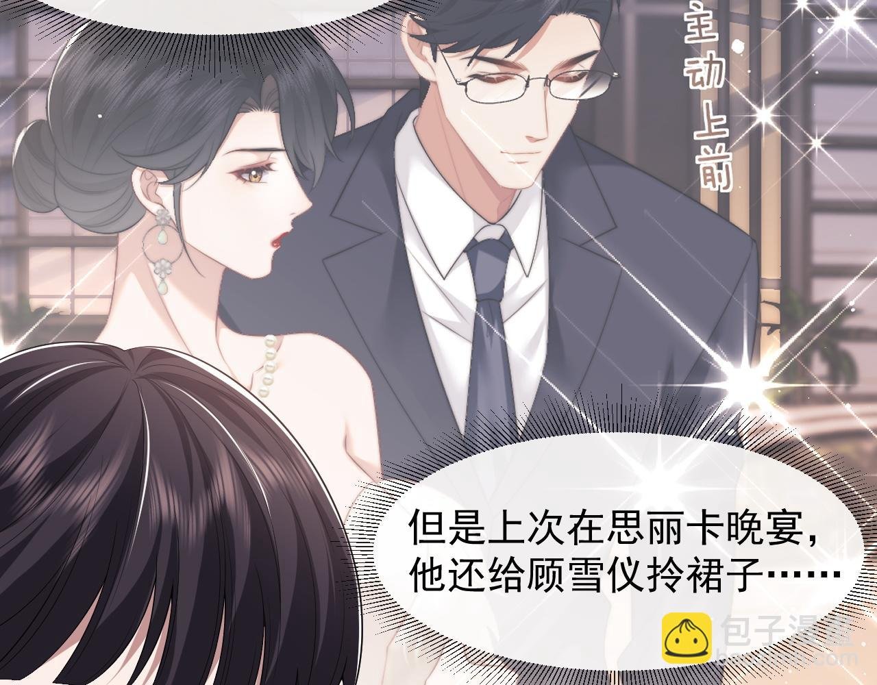 第30话 她会一直在吗？