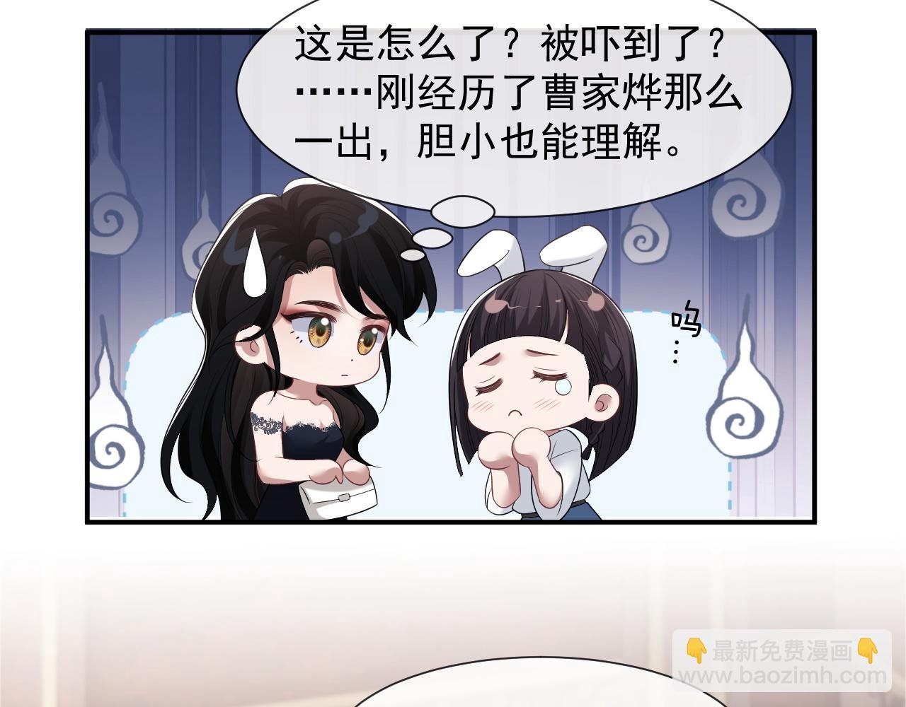 第30话 她会一直在吗？