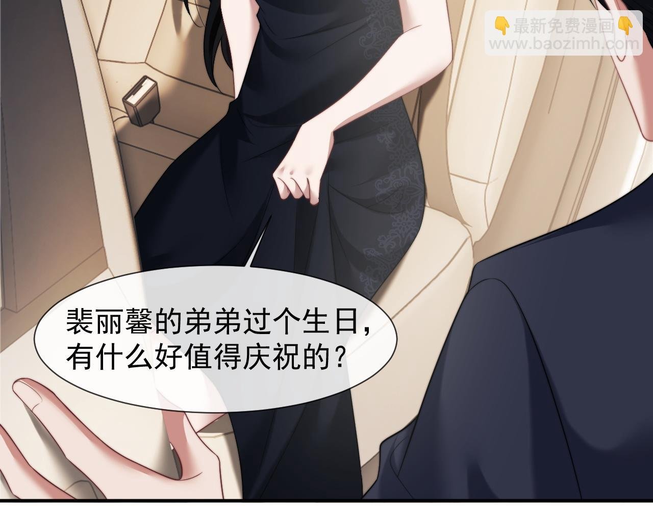 第30话 她会一直在吗？