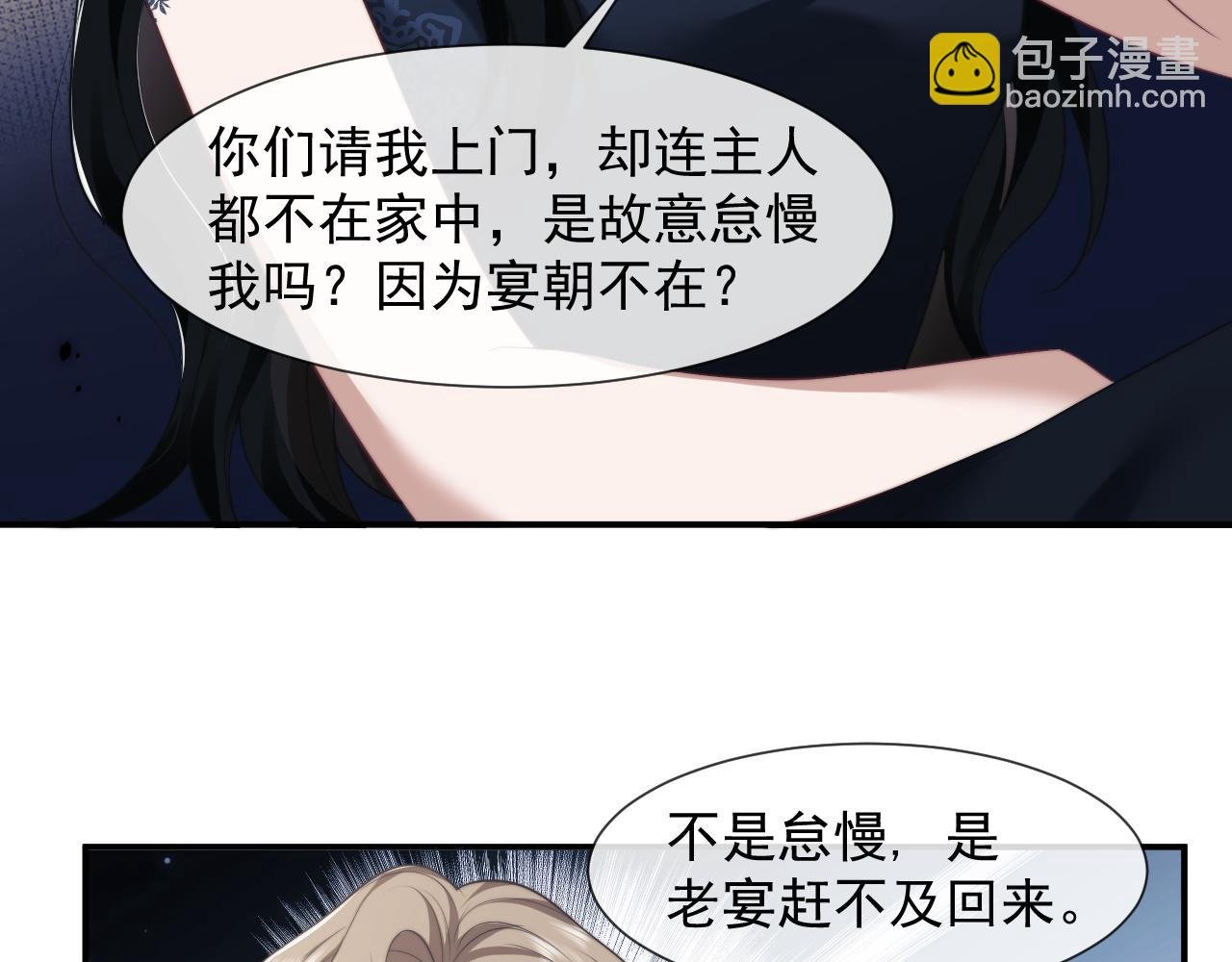 第31话 套出消息