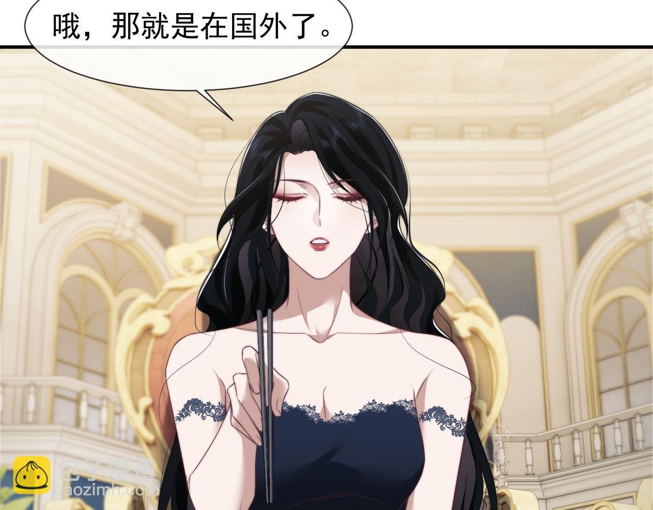 第31话 套出消息