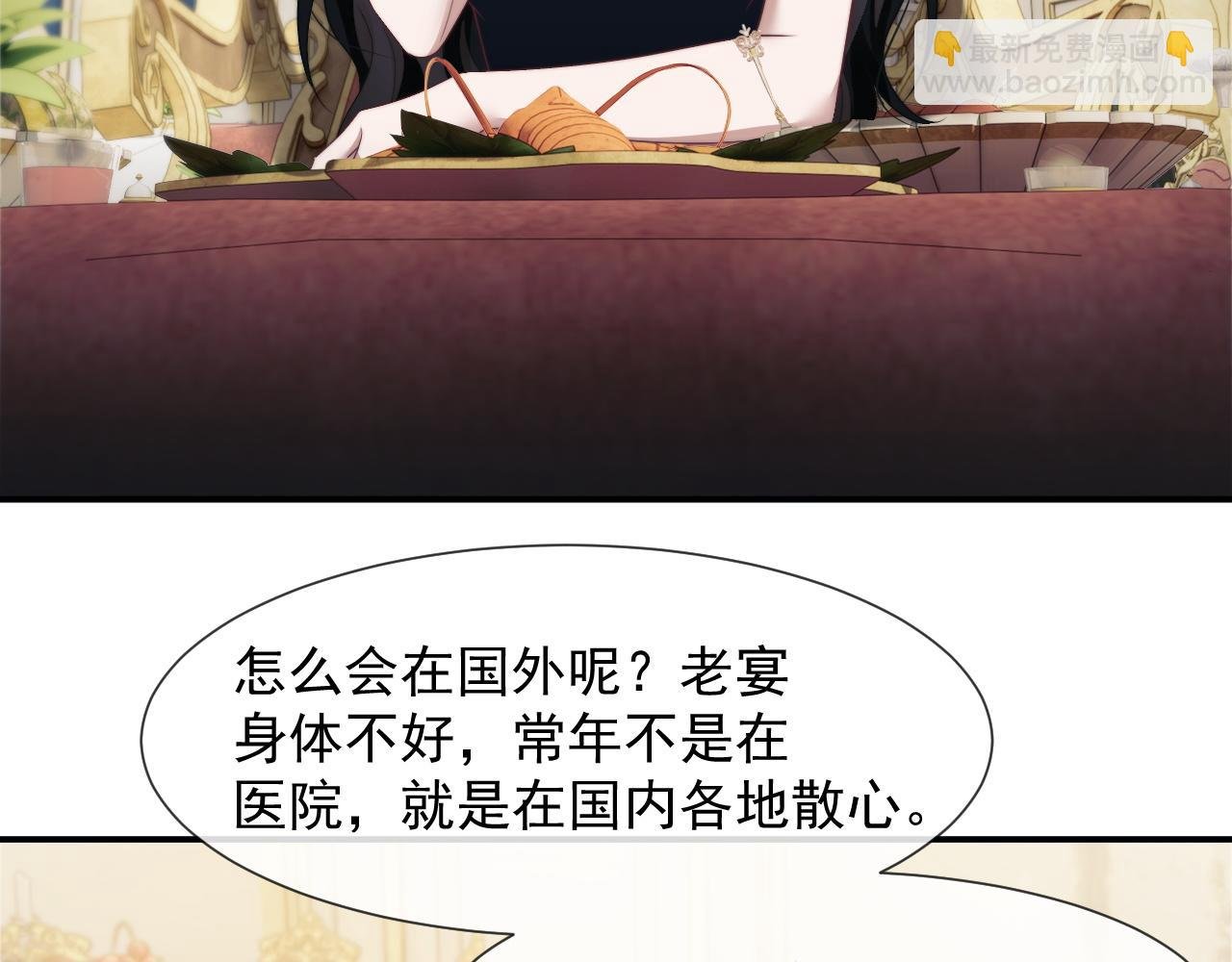 第31话 套出消息