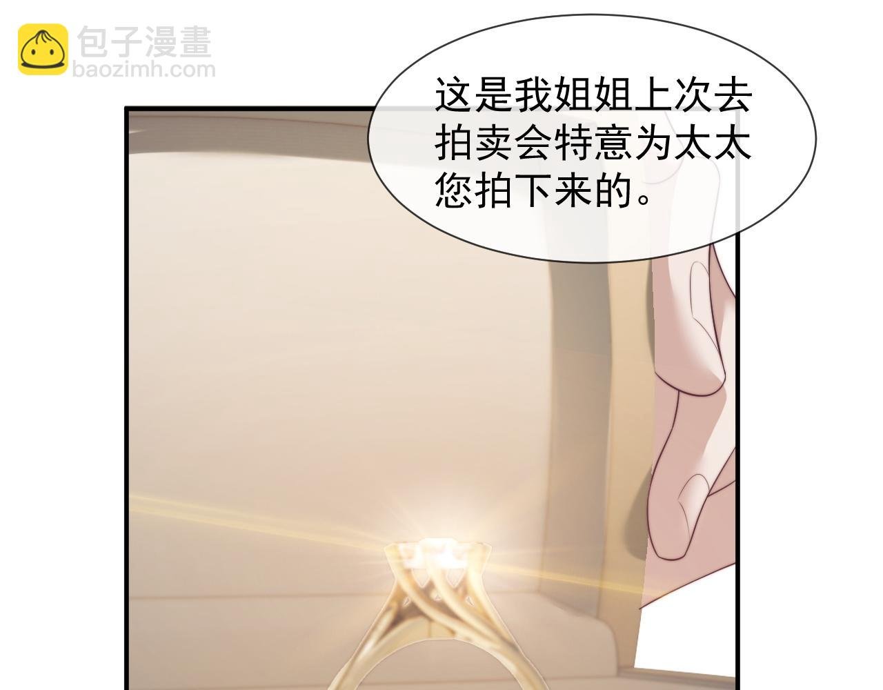 第31话 套出消息