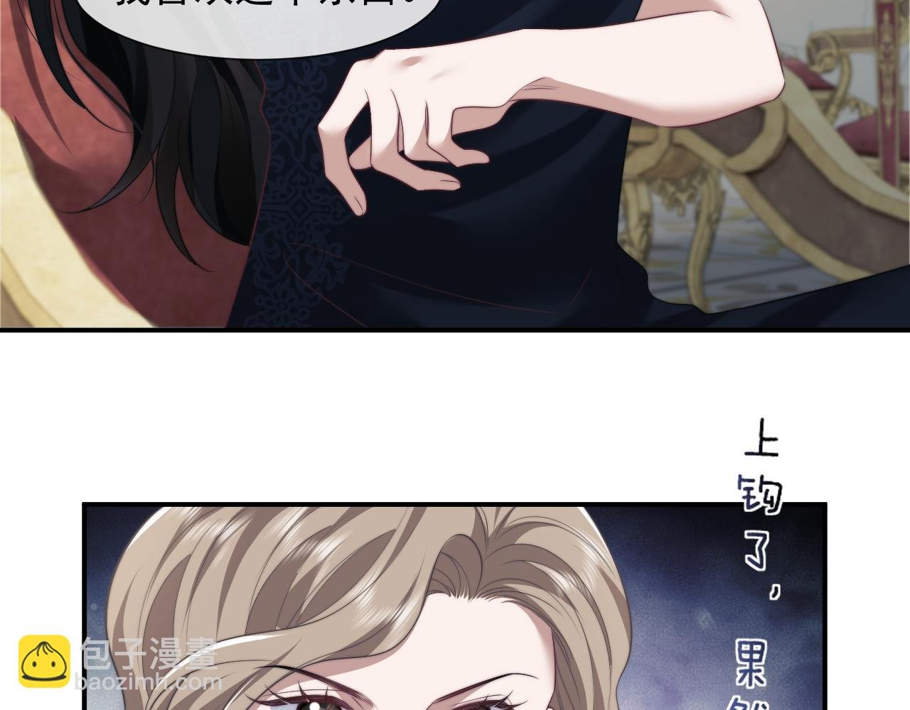 第31话 套出消息