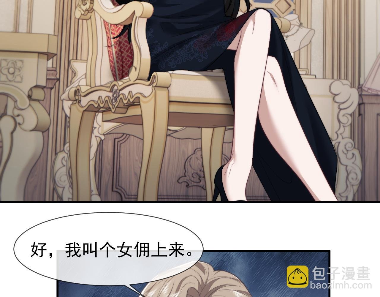 第31话 套出消息
