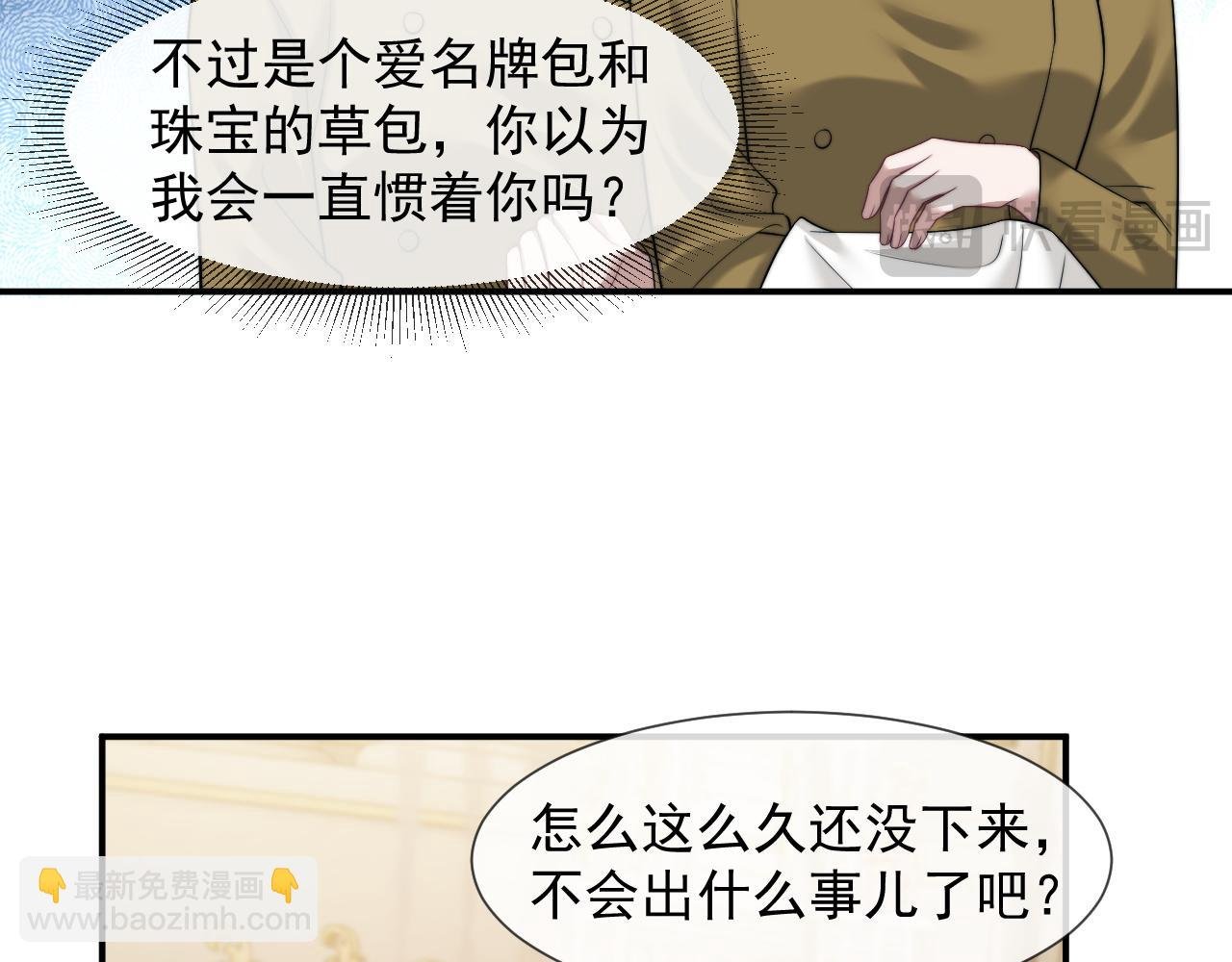 第31话 套出消息