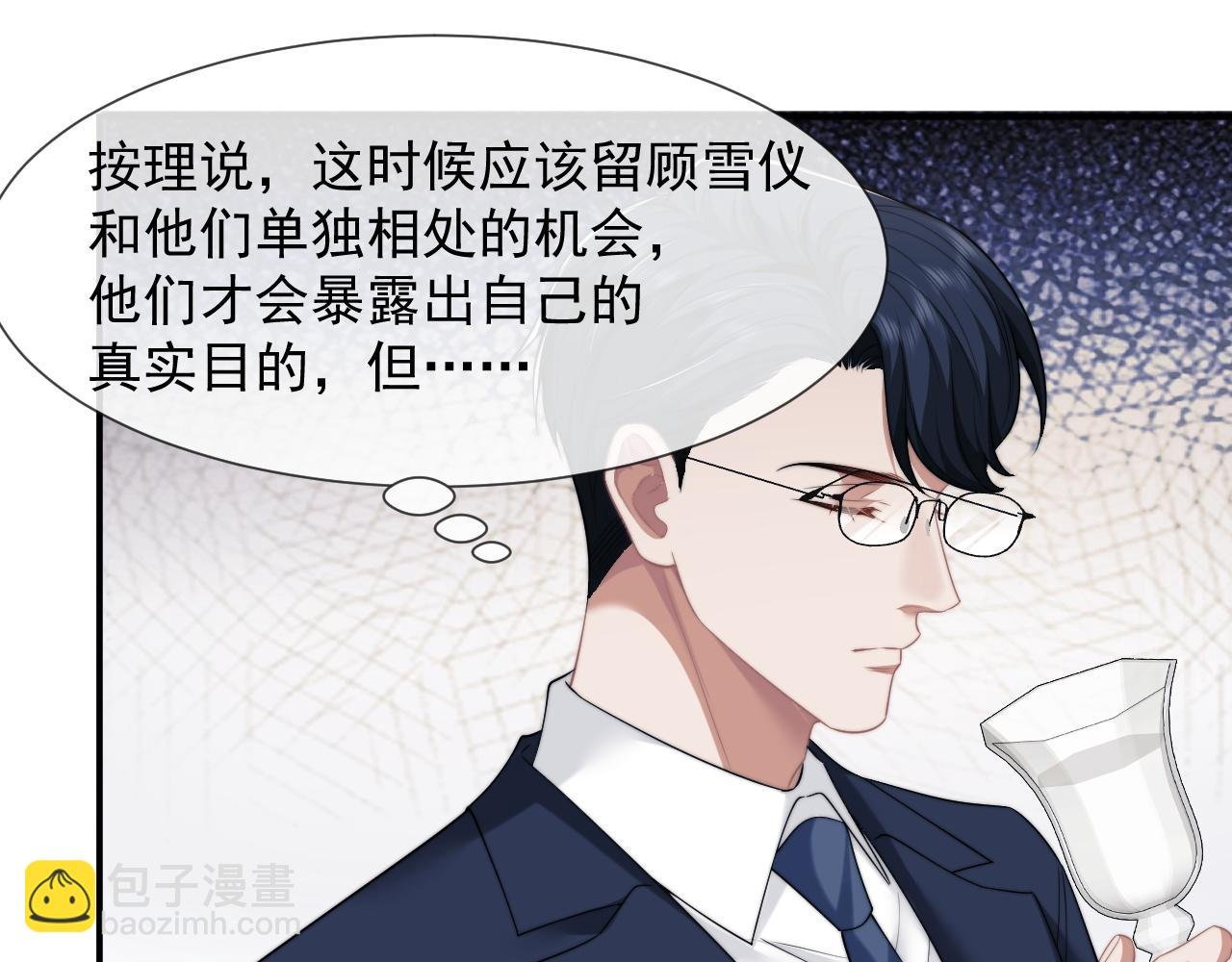 第31话 套出消息