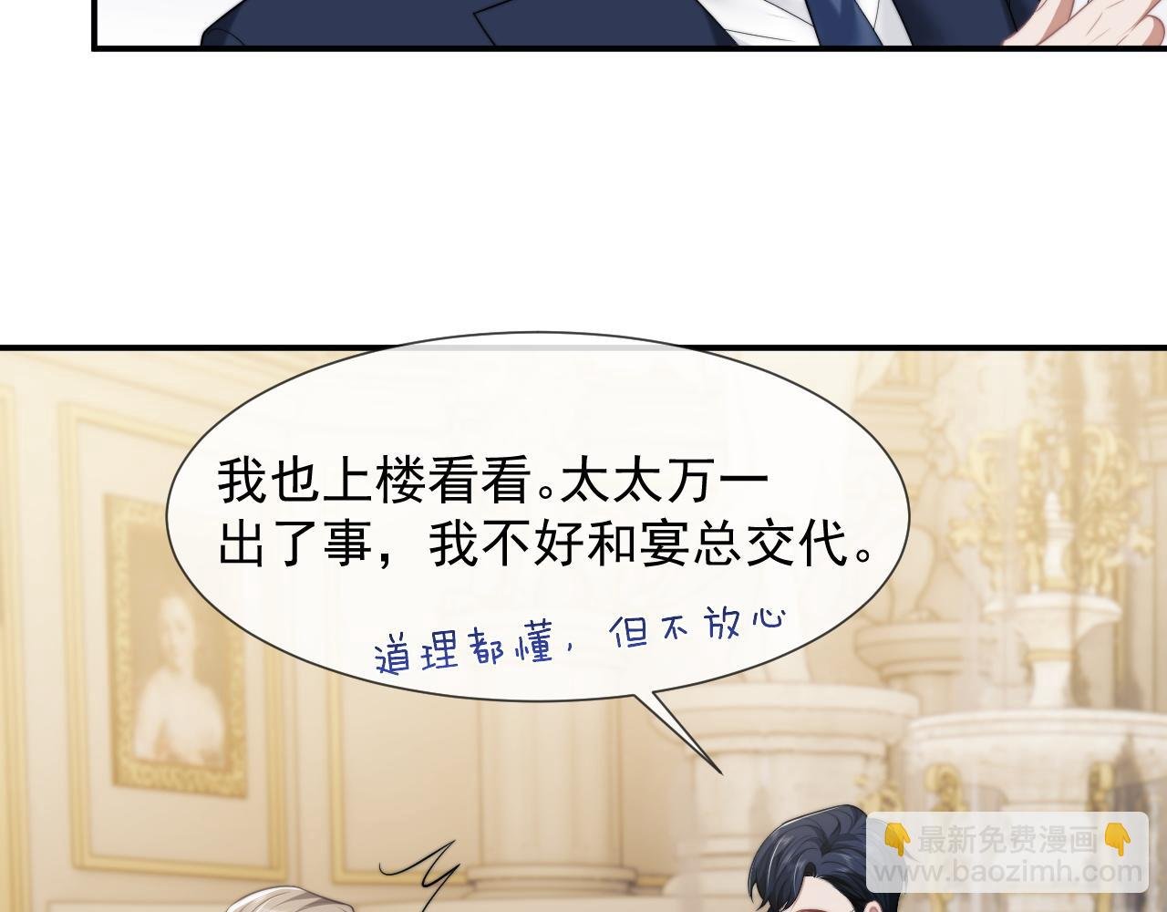第31话 套出消息