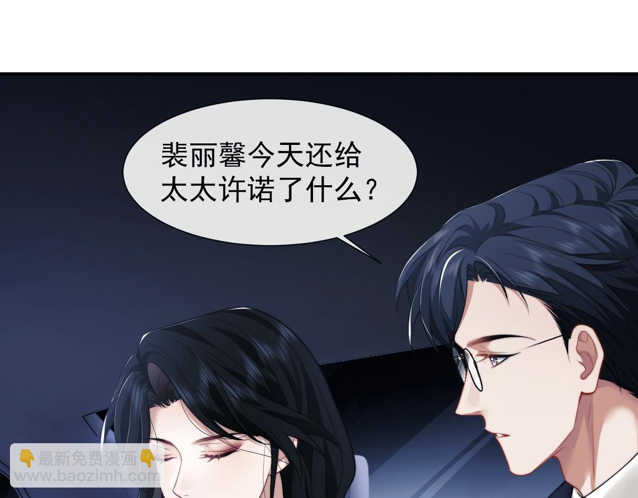 第32话 宴朝还活着