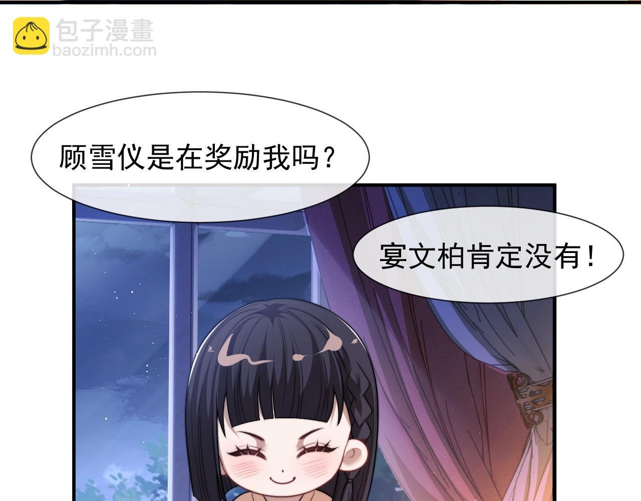 第32话 宴朝还活着