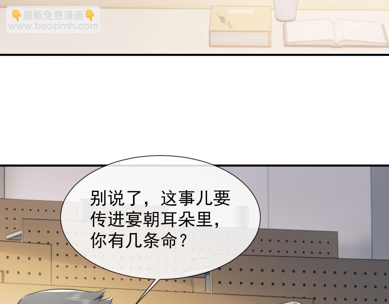 第32话 宴朝还活着