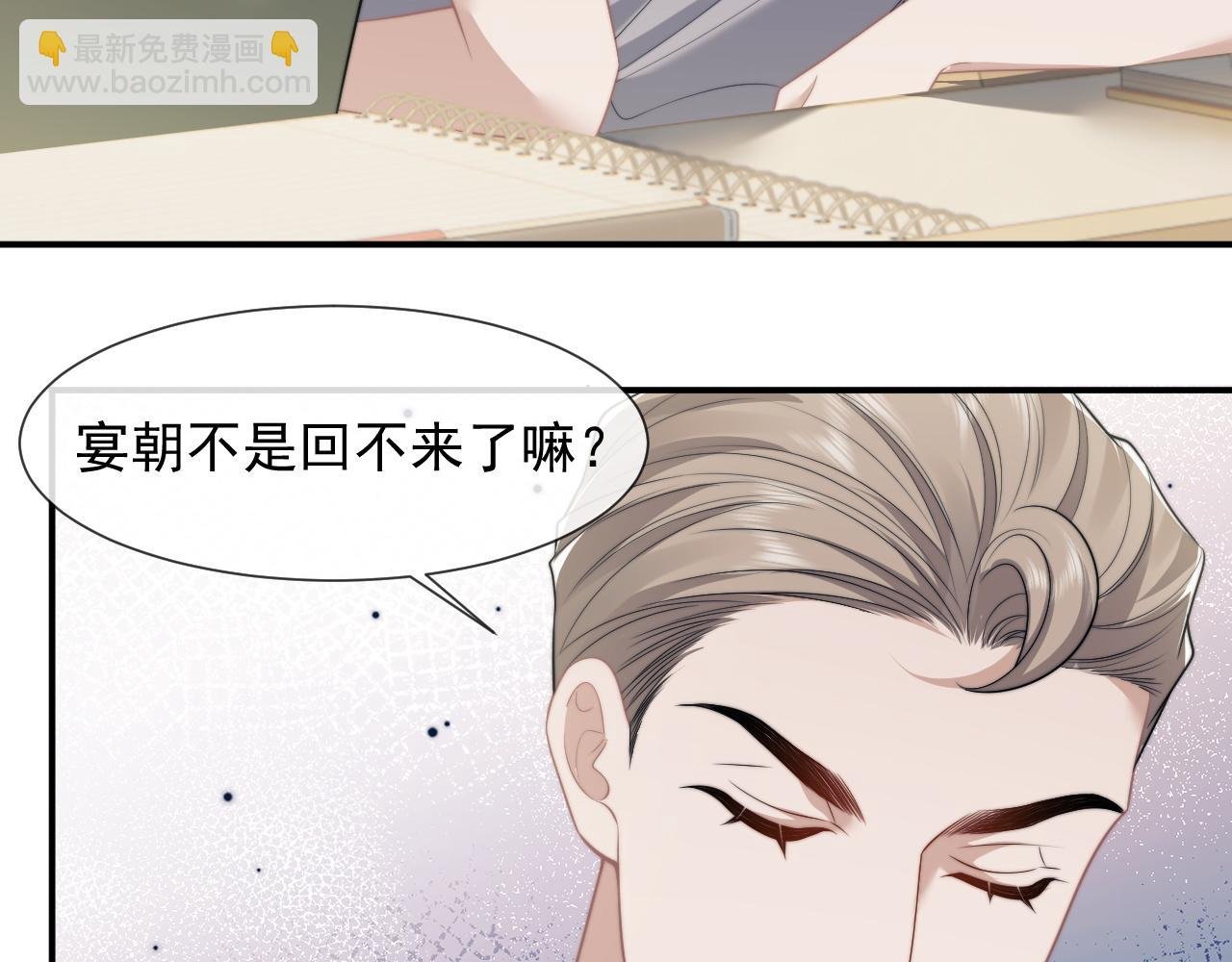 第32话 宴朝还活着