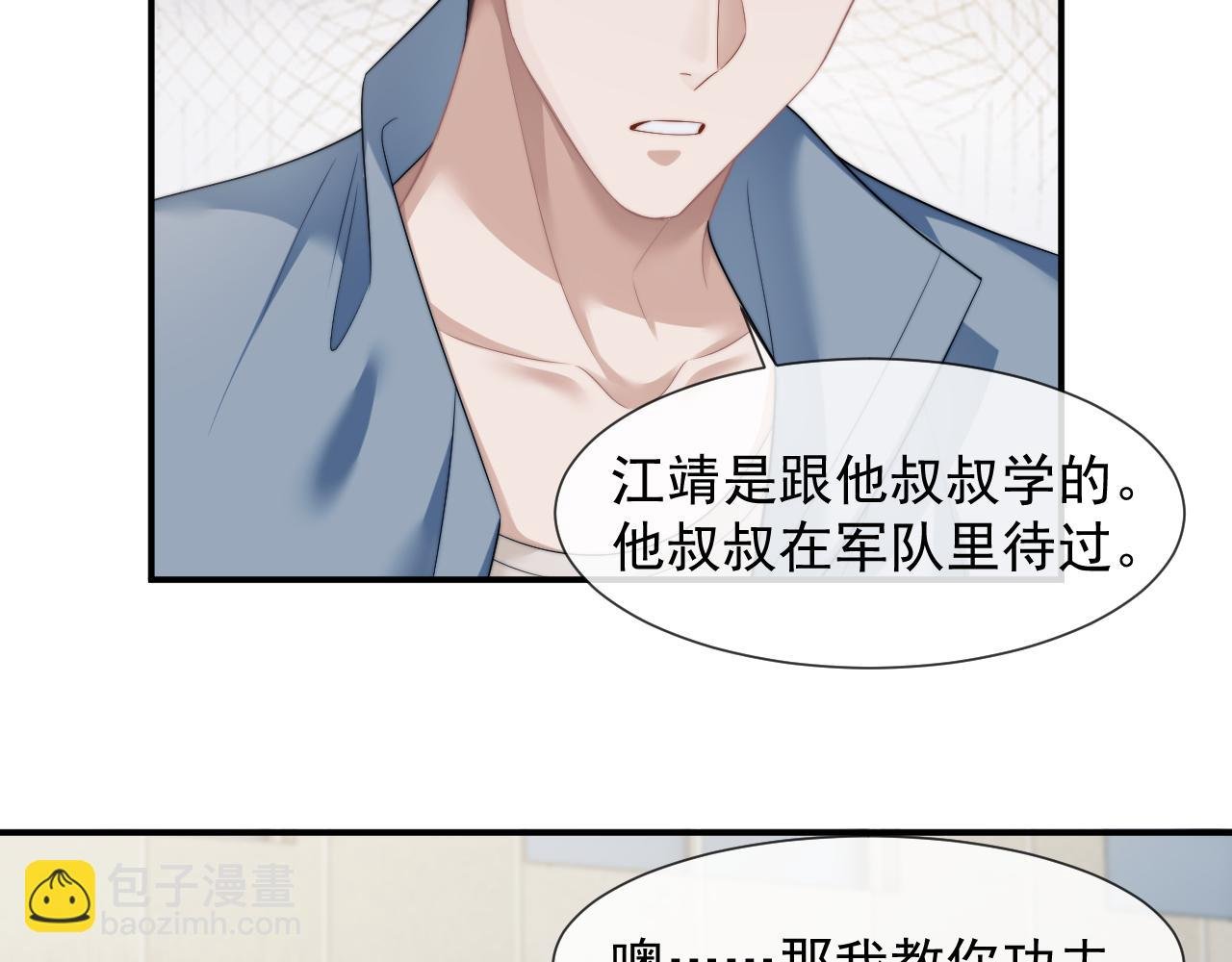 第33话 四少又进警局了