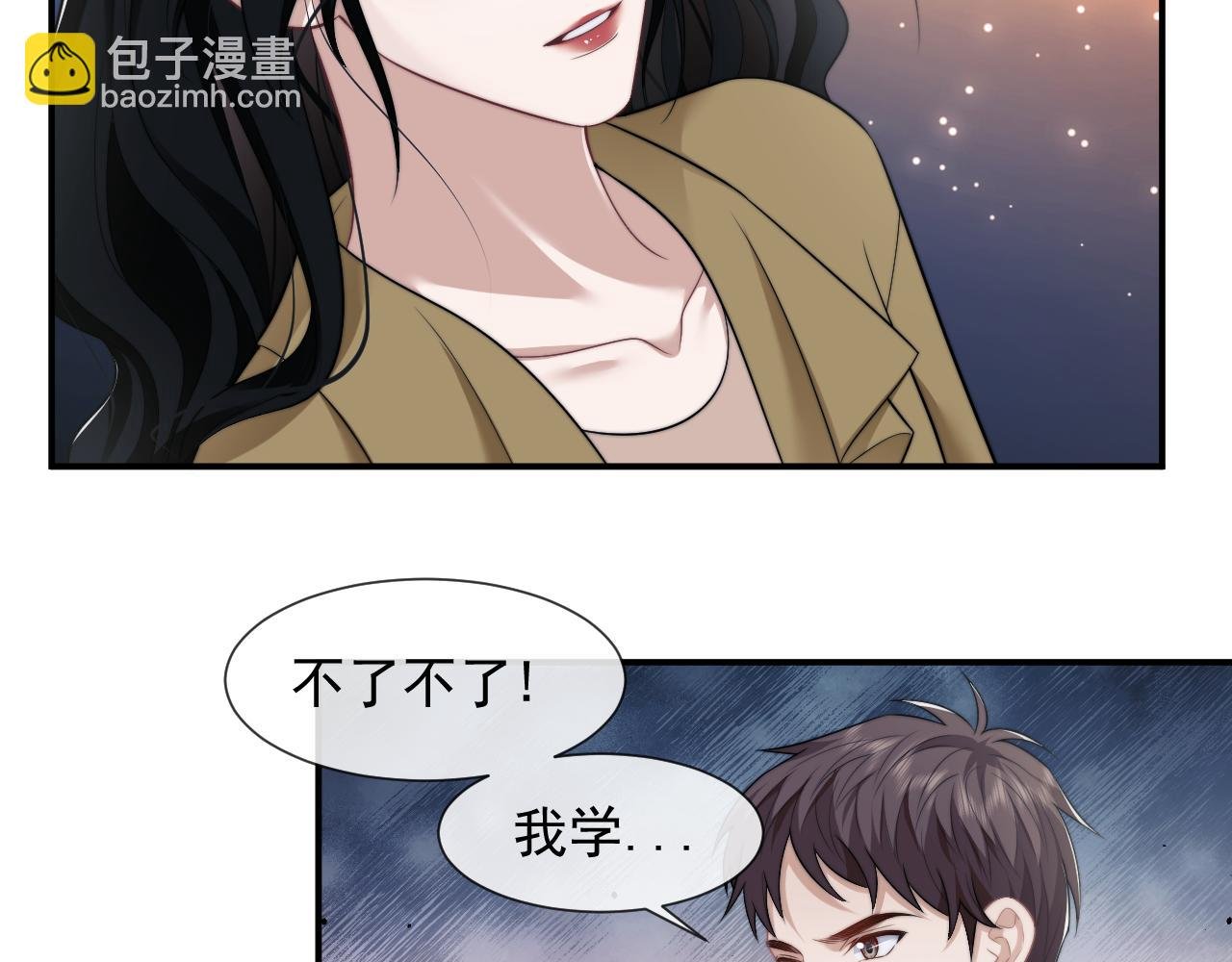 第33话 四少又进警局了