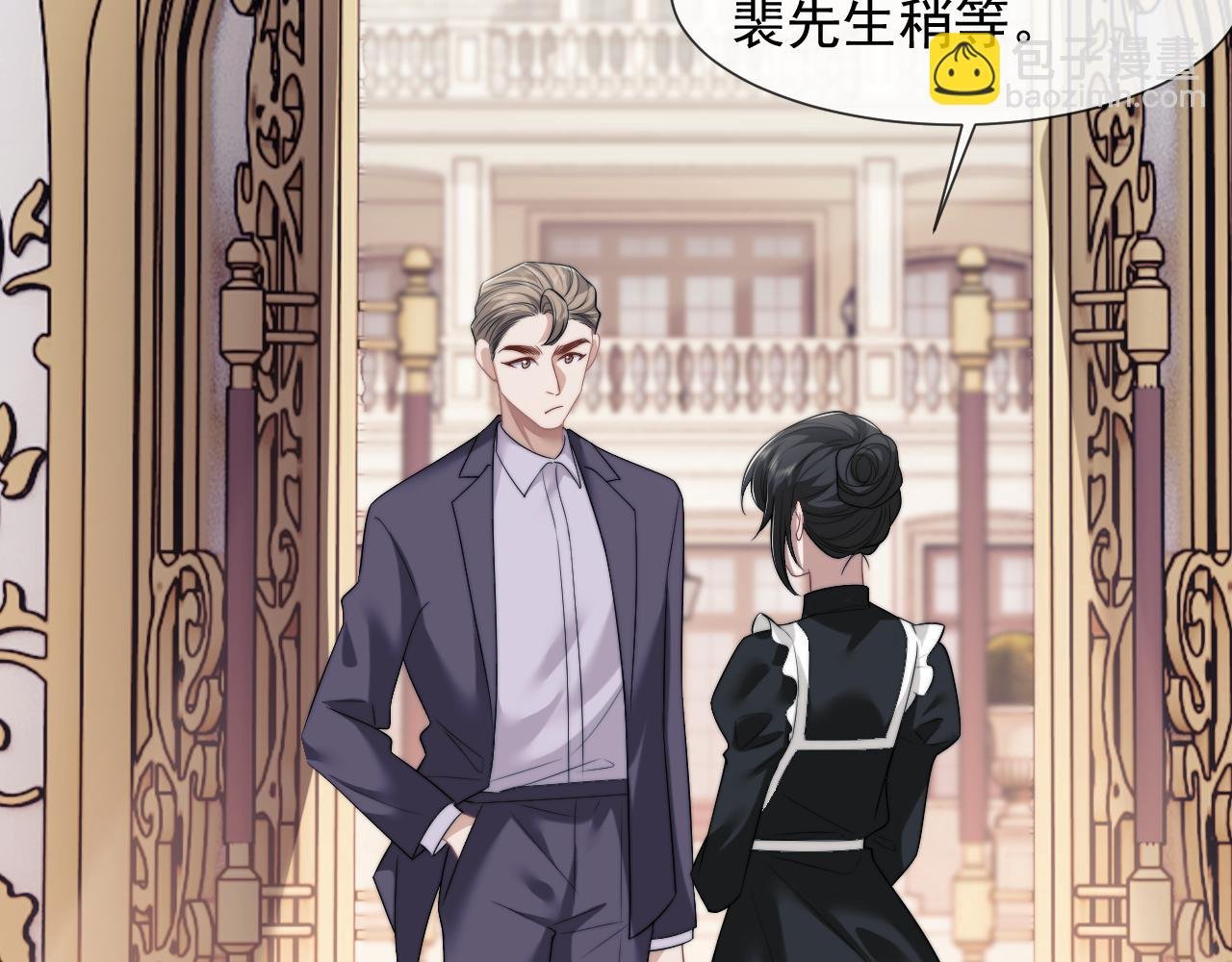 第33话 四少又进警局了