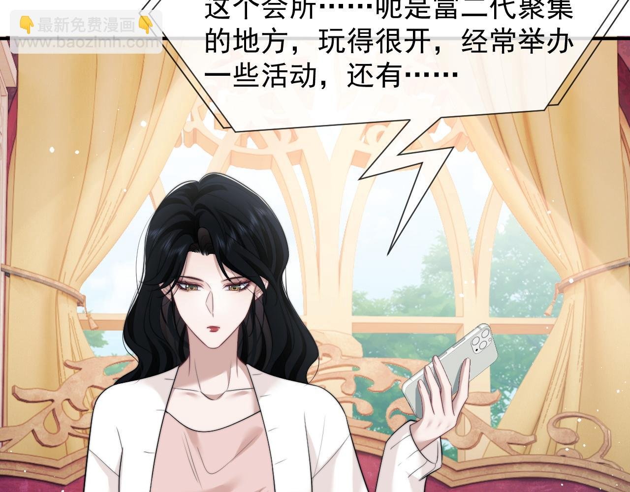 第33话 四少又进警局了