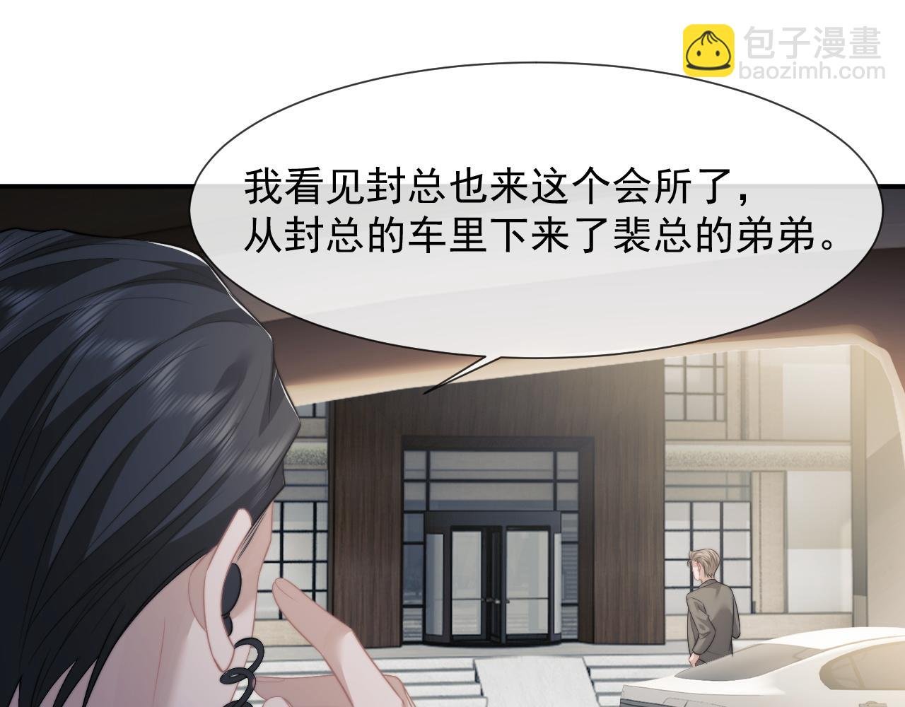 第33话 四少又进警局了