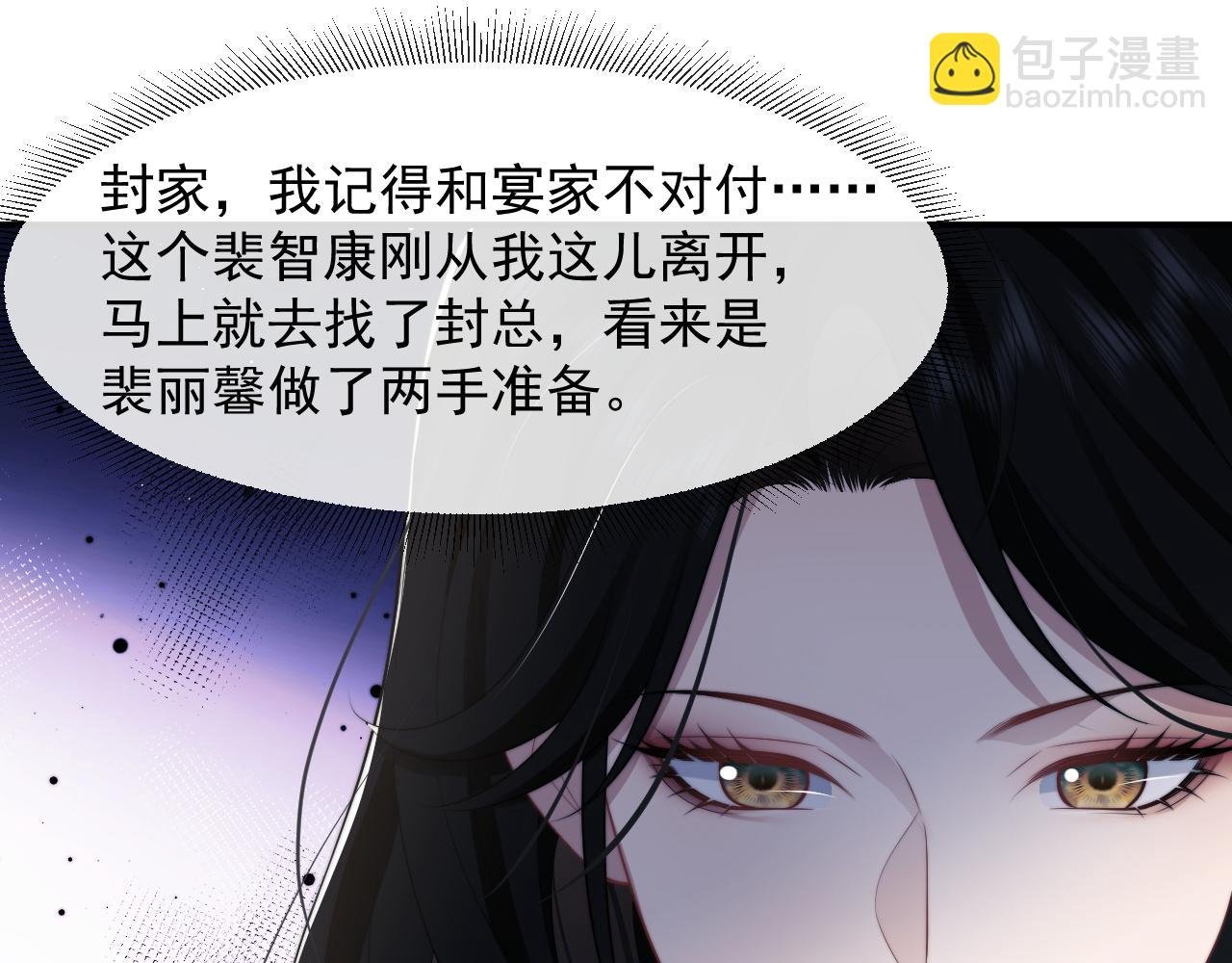 第33话 四少又进警局了
