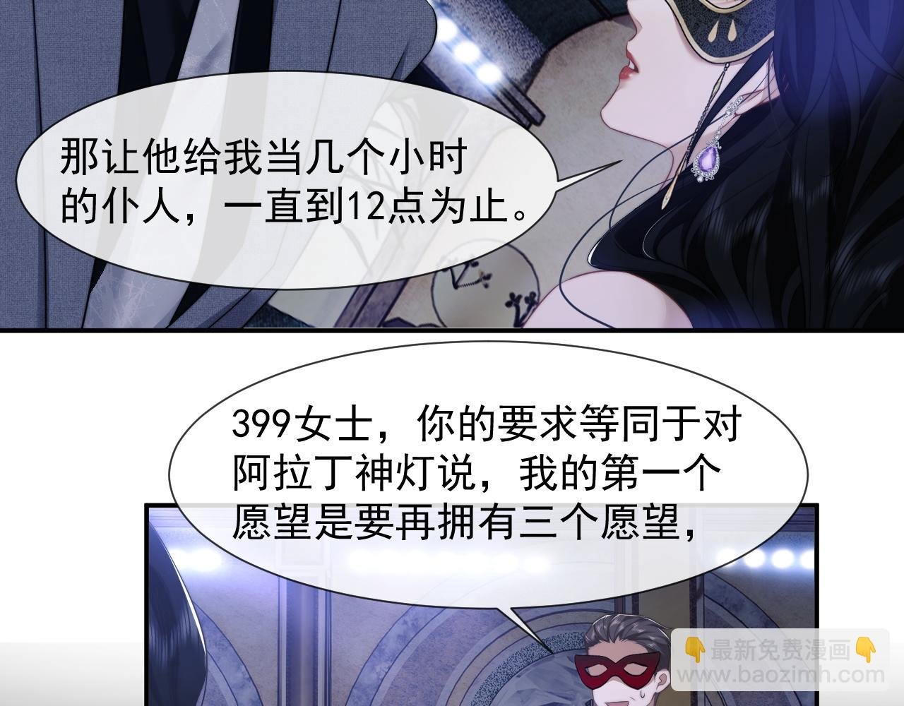 第34话 我当你主人