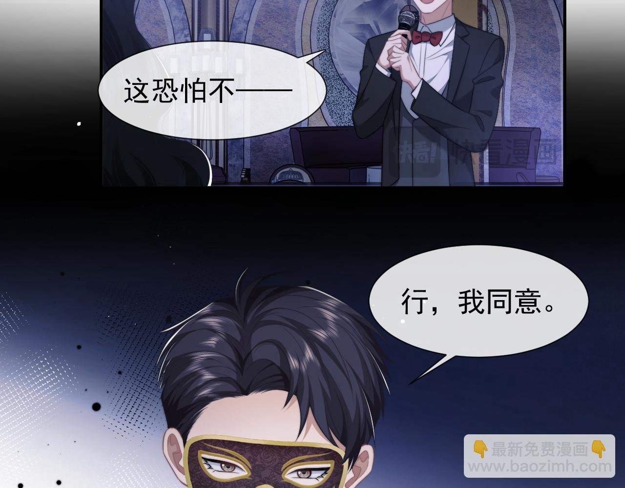 第34话 我当你主人