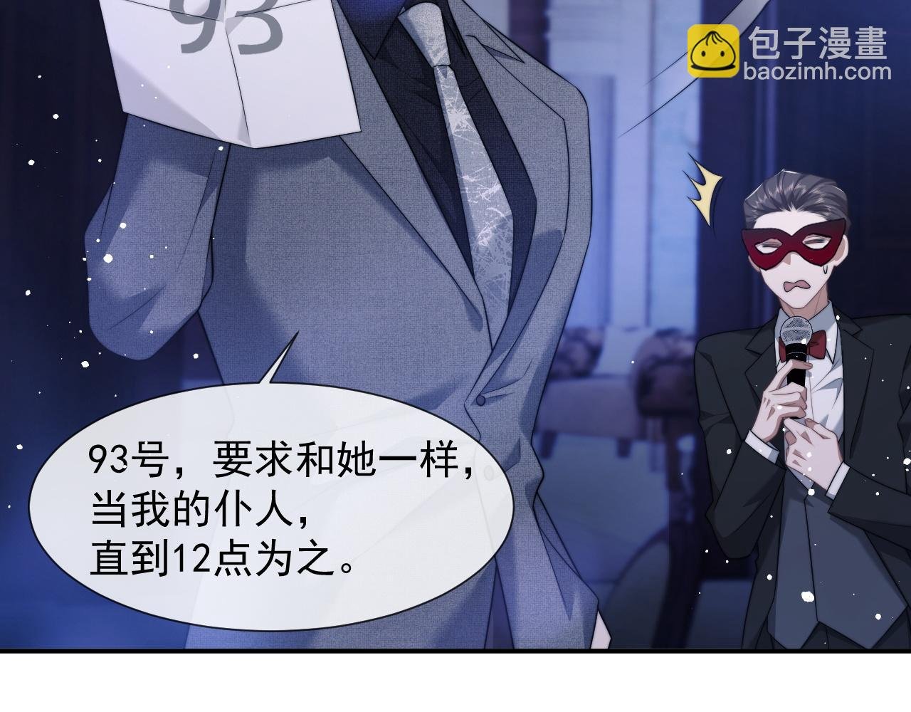 第34话 我当你主人