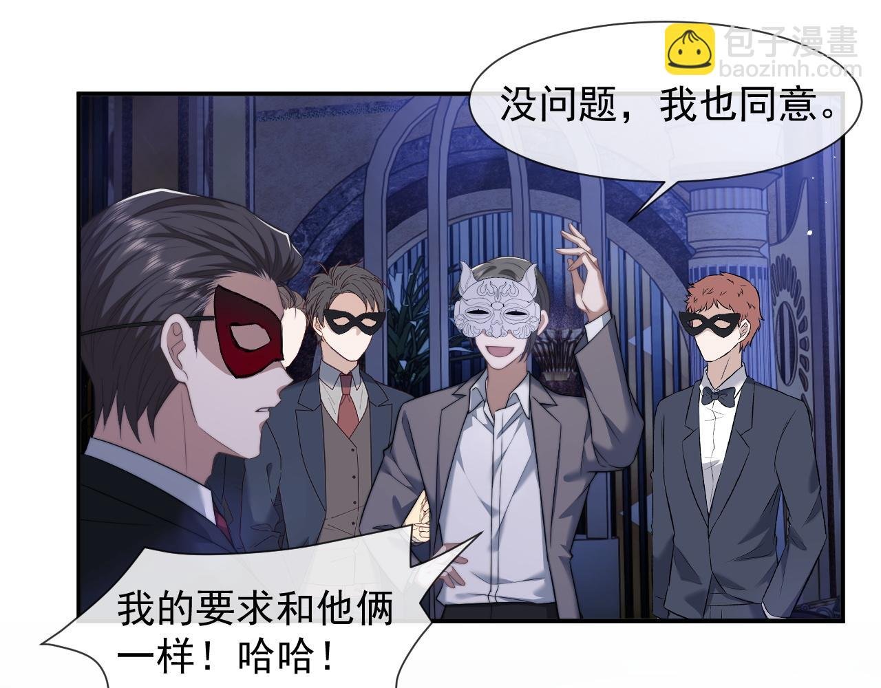 第34话 我当你主人