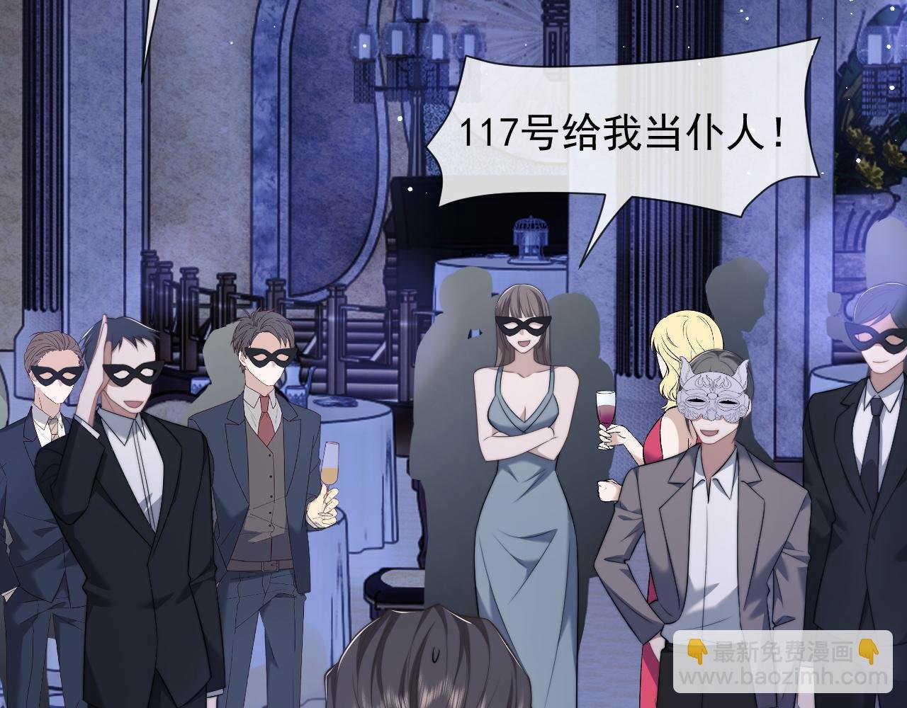 第34话 我当你主人