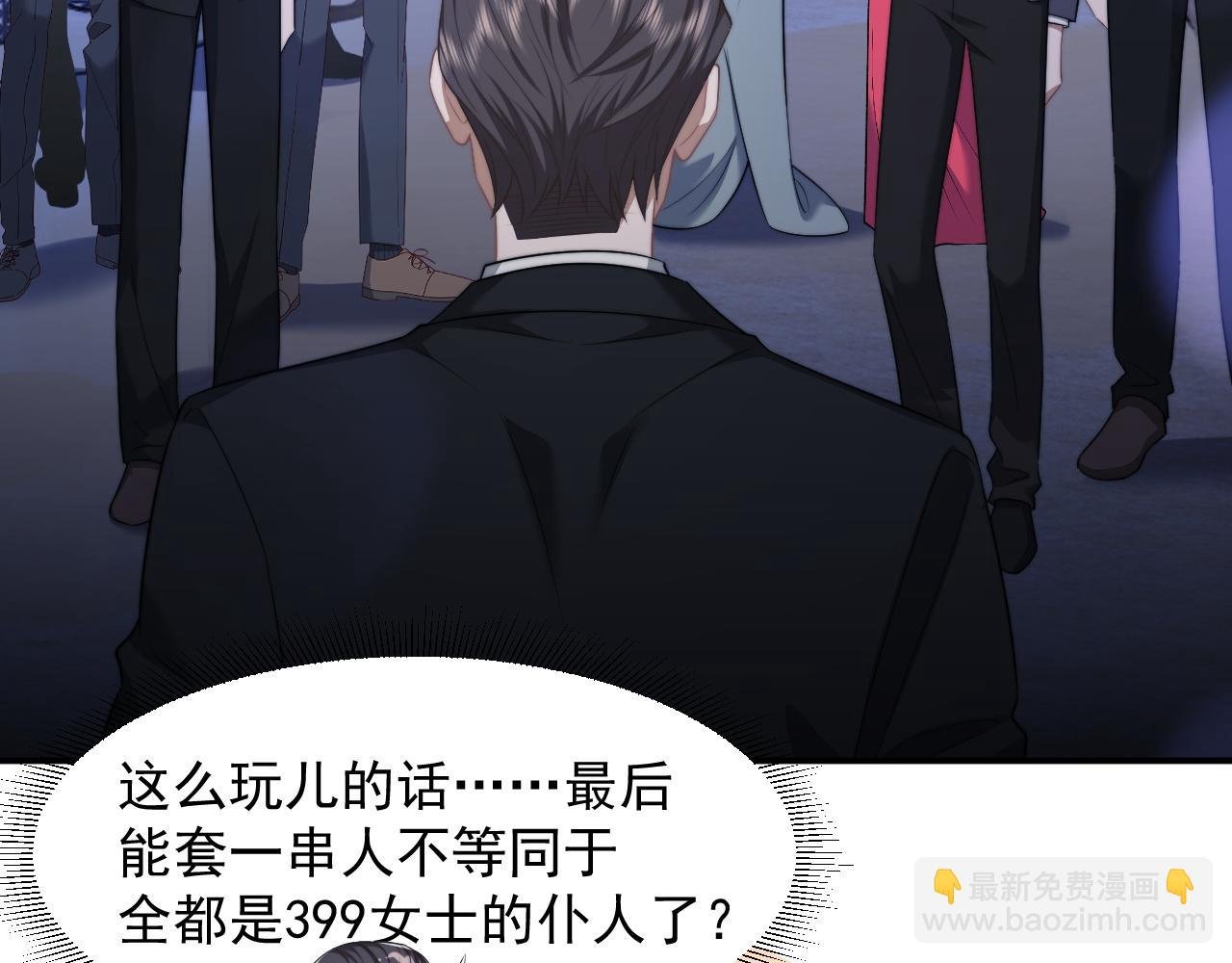 第34话 我当你主人