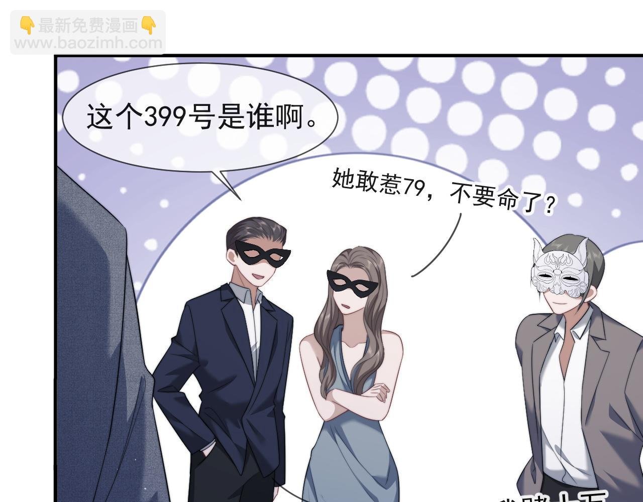 第34话 我当你主人