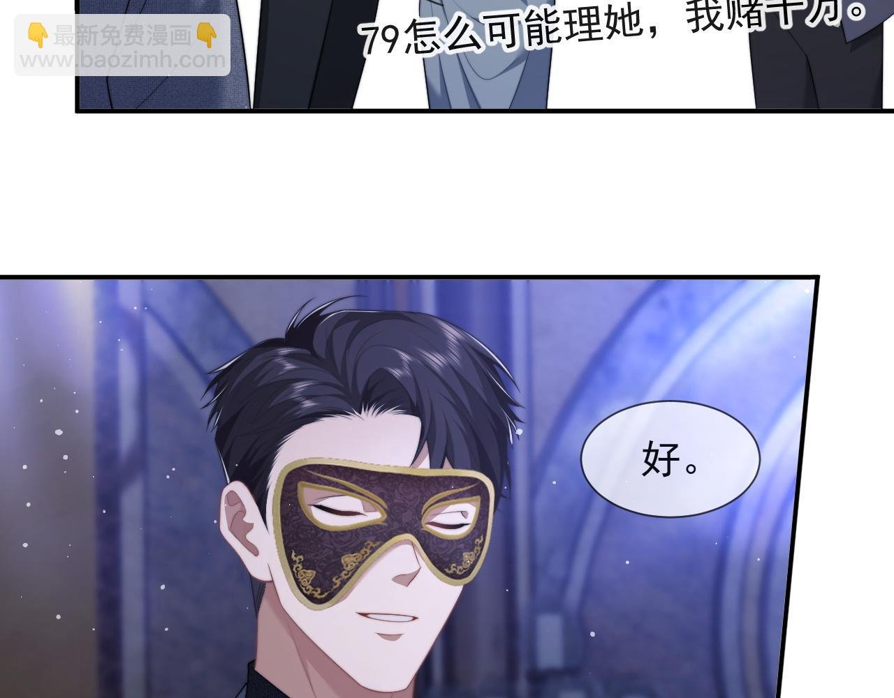第34话 我当你主人
