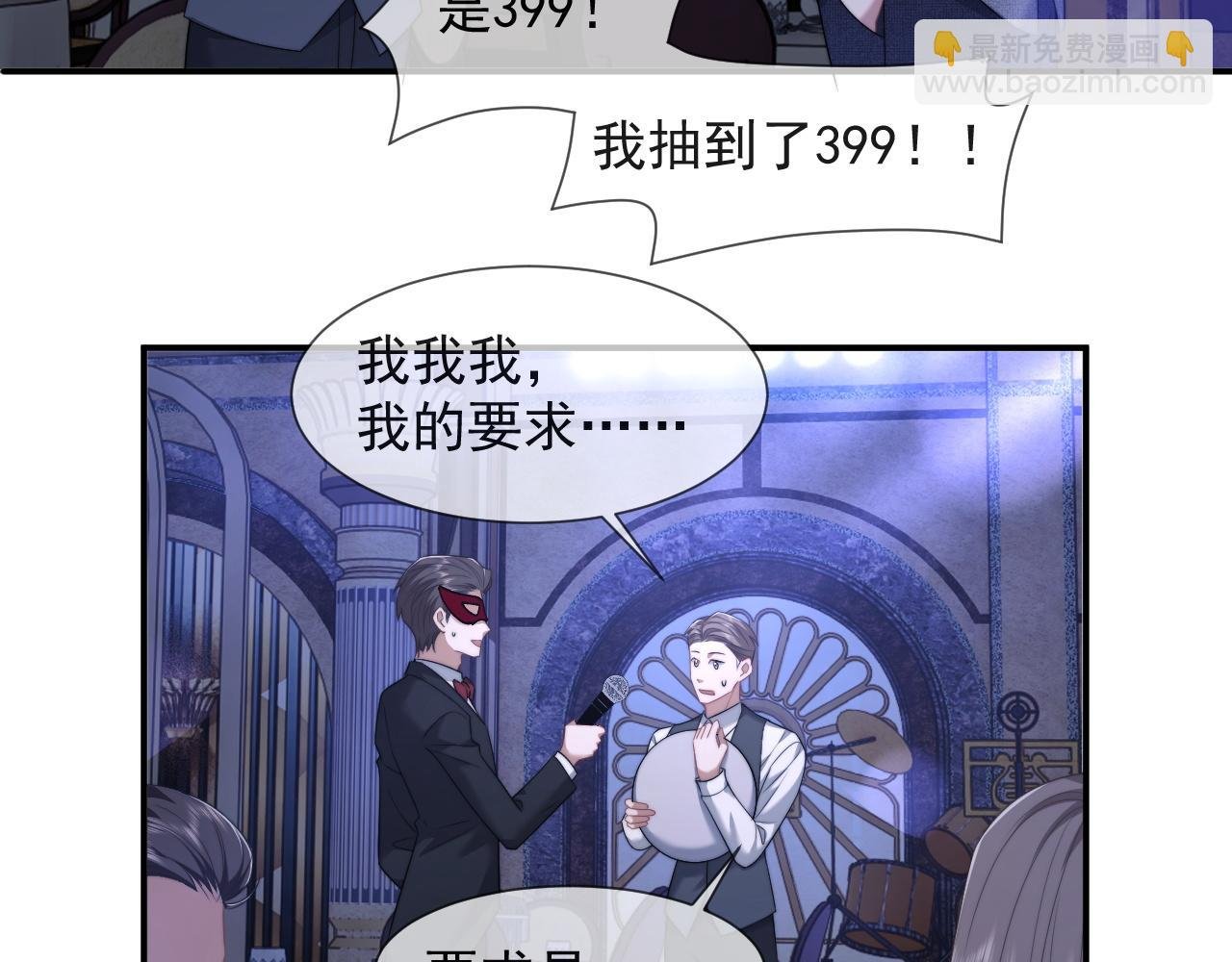 第34话 我当你主人